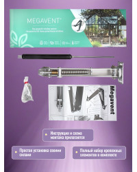 Термопривод для теплицы "Megavent" усиленный