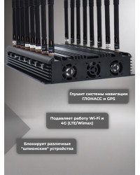 Подавитель сотовых телефонов "Monster 16CH"