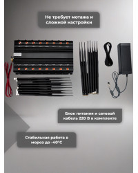 Подавитель сотовых телефонов "Monster 16CH"