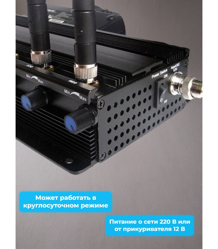 Подавитель сотовых телефонов "Monster X8-A"