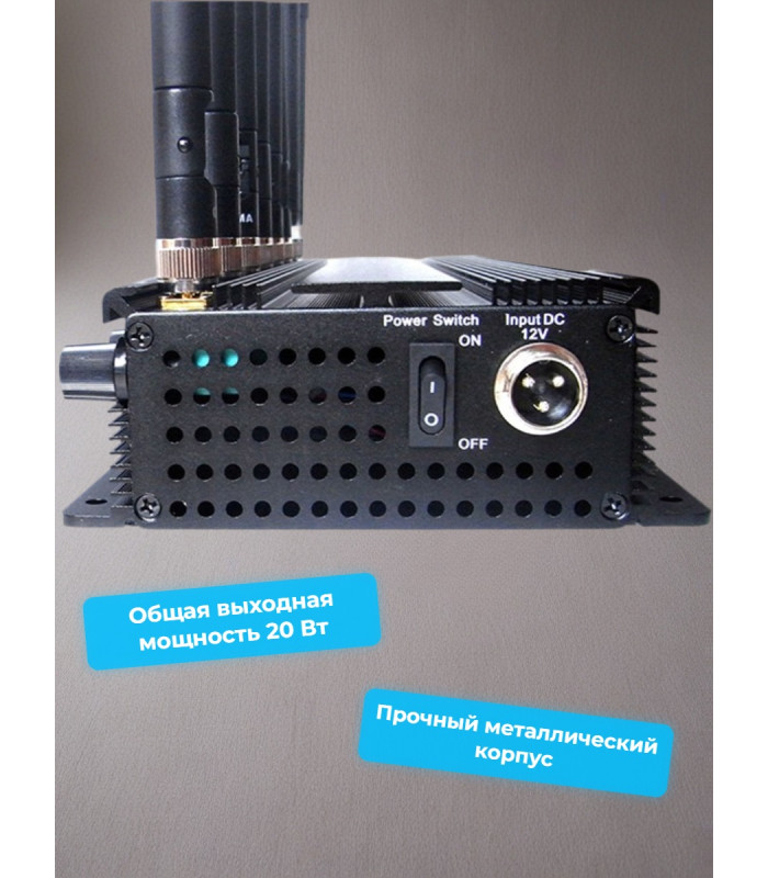 Подавитель сотовых телефонов "Monster X8-A"