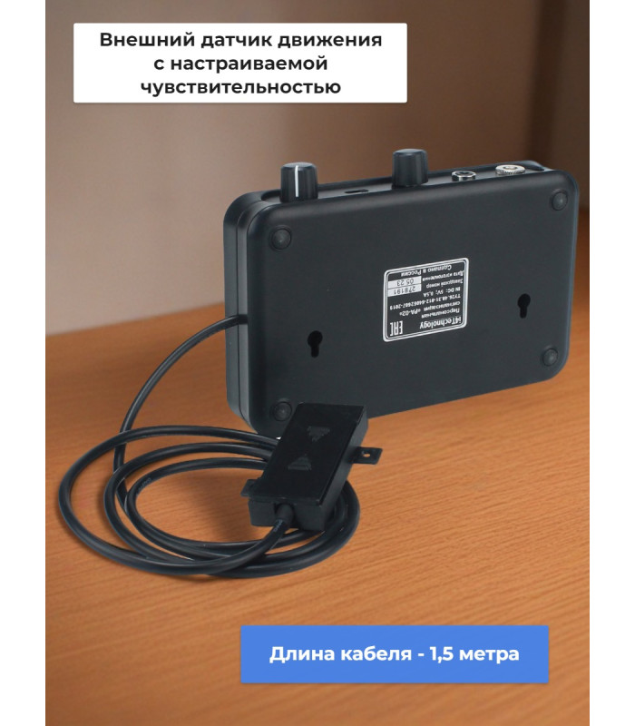 Охранная сигнализация PA-02S "Лающая собака" с выносным датчиком