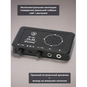 Охранная сигнализация PA-02 "Лающая собака"