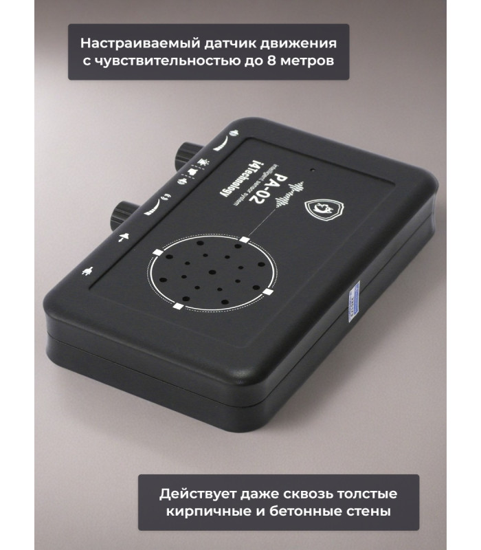 Охранная сигнализация PA-02 "Лающая собака"