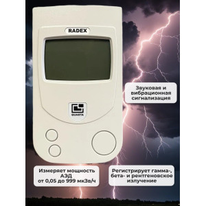 Дозиметр RADEX 1706