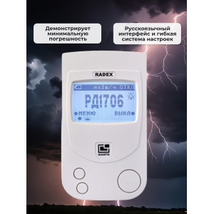 Дозиметр RADEX 1706