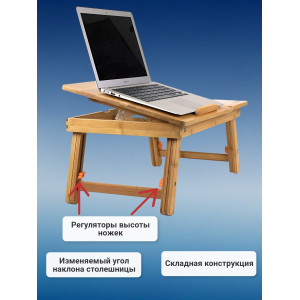 Столик для ноутбука SITITEK Bamboo 1