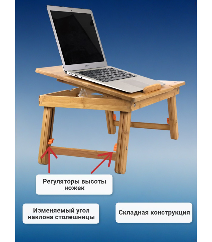 Столик для ноутбука SITITEK Bamboo 1
