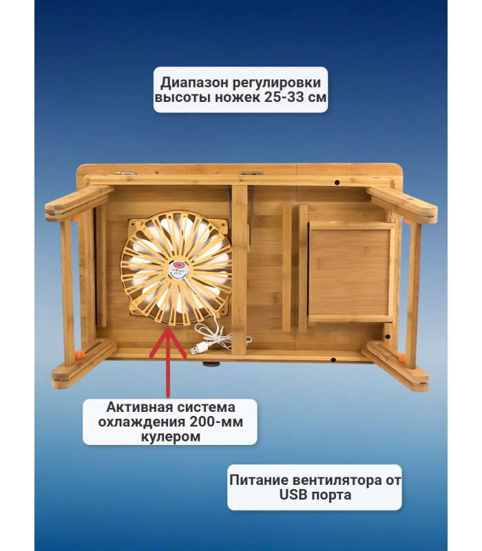 Столик для ноутбука SITITEK Bamboo 1
