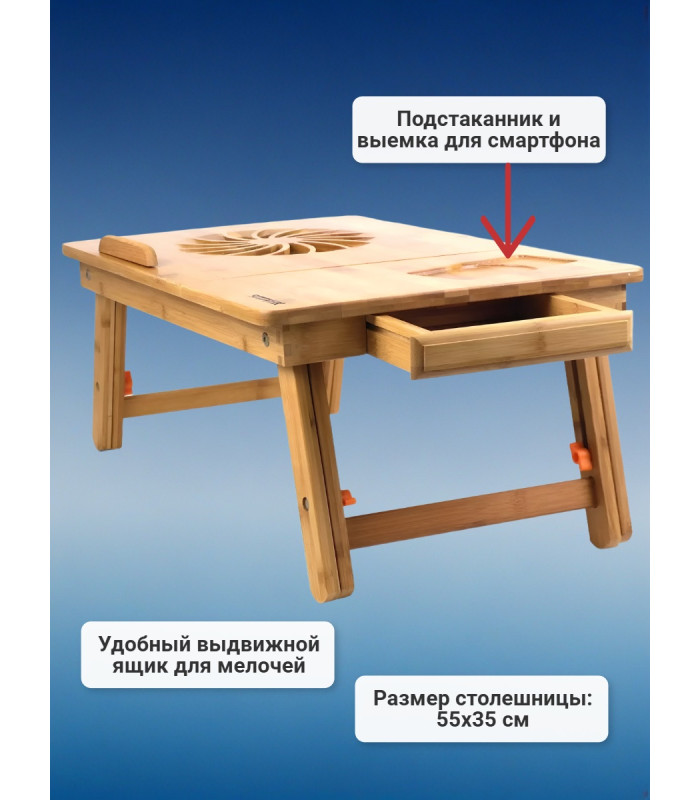 Столик для ноутбука SITITEK Bamboo 1