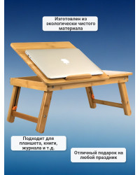Столик для ноутбука SITITEK Bamboo 1
