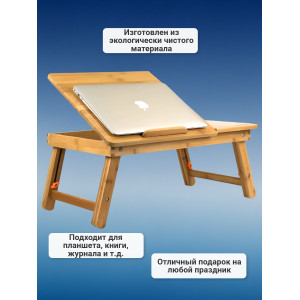Столик для ноутбука SITITEK Bamboo 1