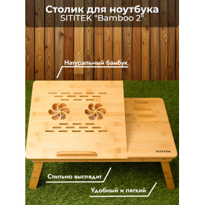 Столик для ноутбука SITITEK Bamboo 2
