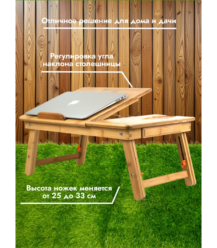 Столик для ноутбука SITITEK Bamboo 2