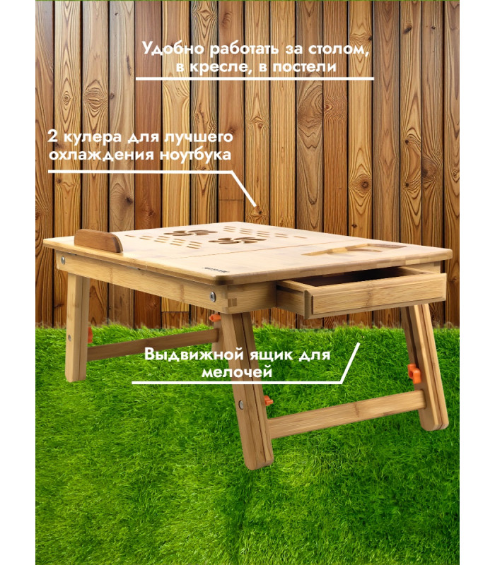 Столик для ноутбука SITITEK Bamboo 2