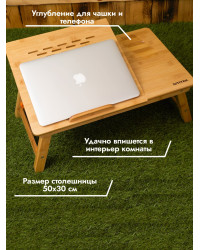 Столик для ноутбука SITITEK Bamboo 2