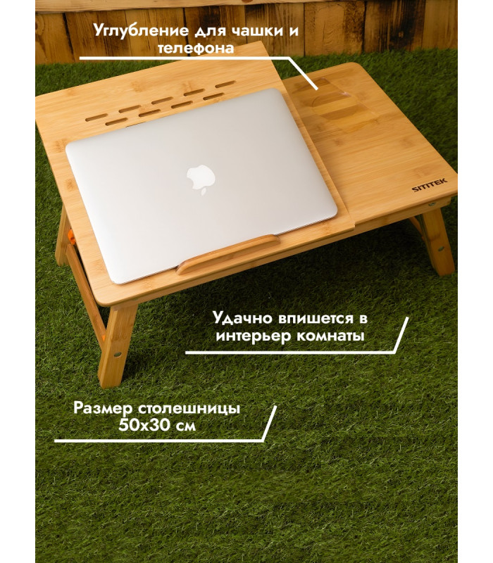 Столик для ноутбука SITITEK Bamboo 2