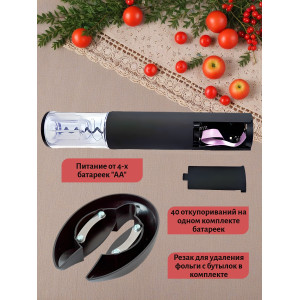 Штопор электронный "SITITEK E-Wine P"