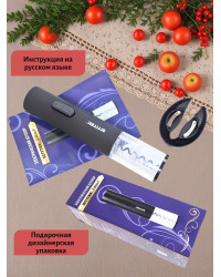 Штопор электронный "SITITEK E-Wine P"