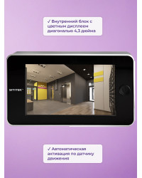 Видеоглазок SITITEK "Eye Pro"