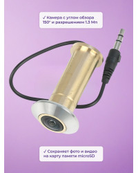 Видеоглазок SITITEK "Eye Pro"