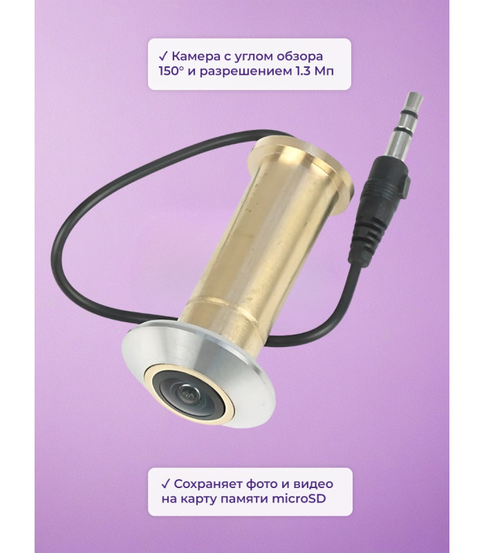 Видеоглазок SITITEK "Eye Pro"