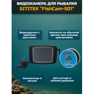 Видеокамера для рыбалки SITITEK FishCam-501