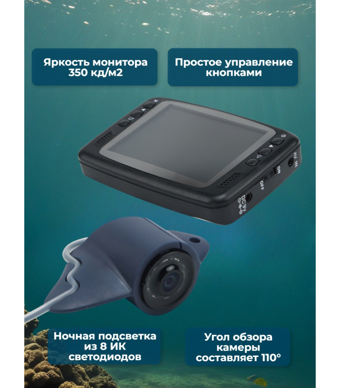 Видеокамера для рыбалки SITITEK FishCam-501