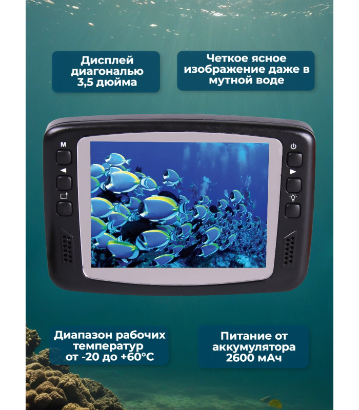 Видеокамера для рыбалки SITITEK FishCam-501