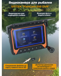 Видеокамера для рыбалки "SITITEK FishCam-550 DVR"