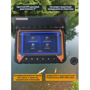 Видеокамера для рыбалки "SITITEK FishCam-550 DVR"