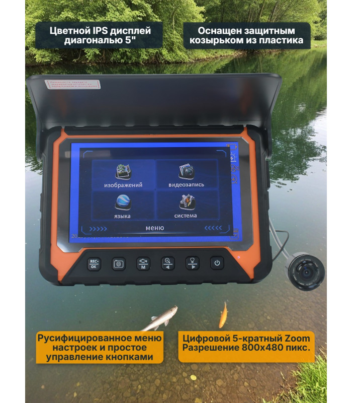 Видеокамера для рыбалки "SITITEK FishCam-550 DVR"