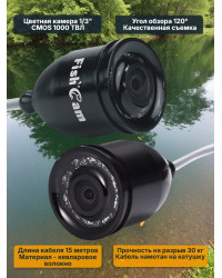 Видеокамера для рыбалки "SITITEK FishCam-550 DVR"