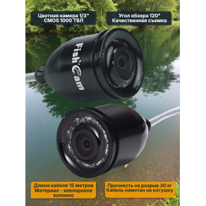 Видеокамера для рыбалки "SITITEK FishCam-550 DVR"