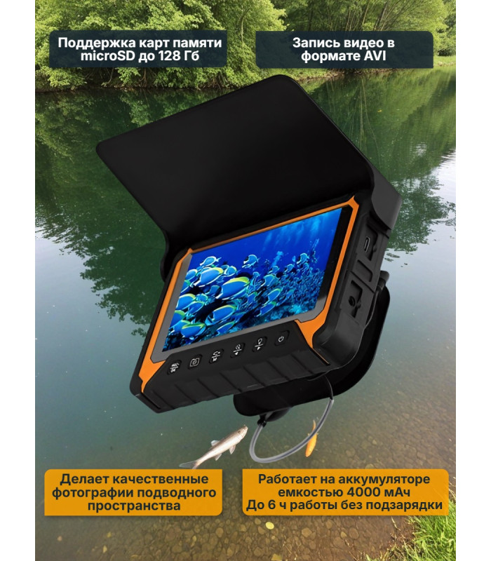 Видеокамера для рыбалки "SITITEK FishCam-550 DVR"