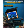 Видеокамера для рыбалки "SITITEK FishCam-550"