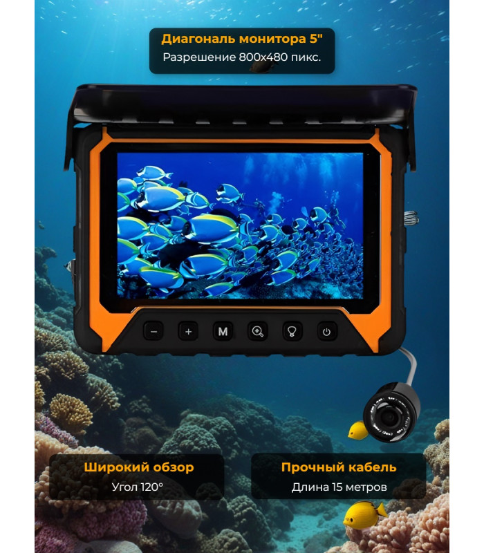 Видеокамера для рыбалки "SITITEK FishCam-550"