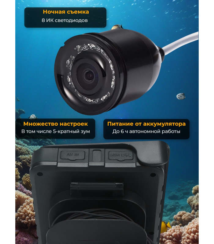 Видеокамера для рыбалки "SITITEK FishCam-550"