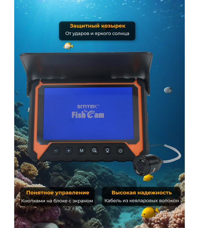 Видеокамера для рыбалки "SITITEK FishCam-550"