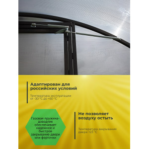 Термопривод для теплицы "Синьор Помидор" с газовой пружиной - доводчиком