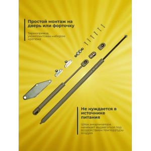 Термопривод для теплицы "Синьор Помидор" с газовой пружиной - доводчиком