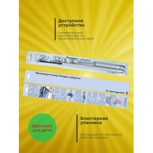 Термопривод для теплицы "Синьор Помидор" с газовой пружиной - доводчиком