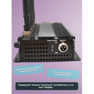 Подавитель сотовых телефонов "Спрут" 4G/GPS