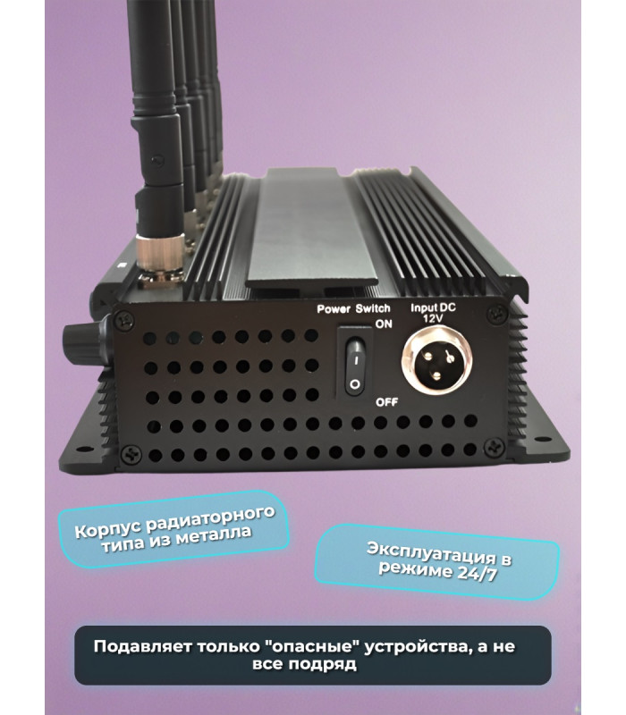 Подавитель сотовых телефонов "Спрут" 4G/GPS