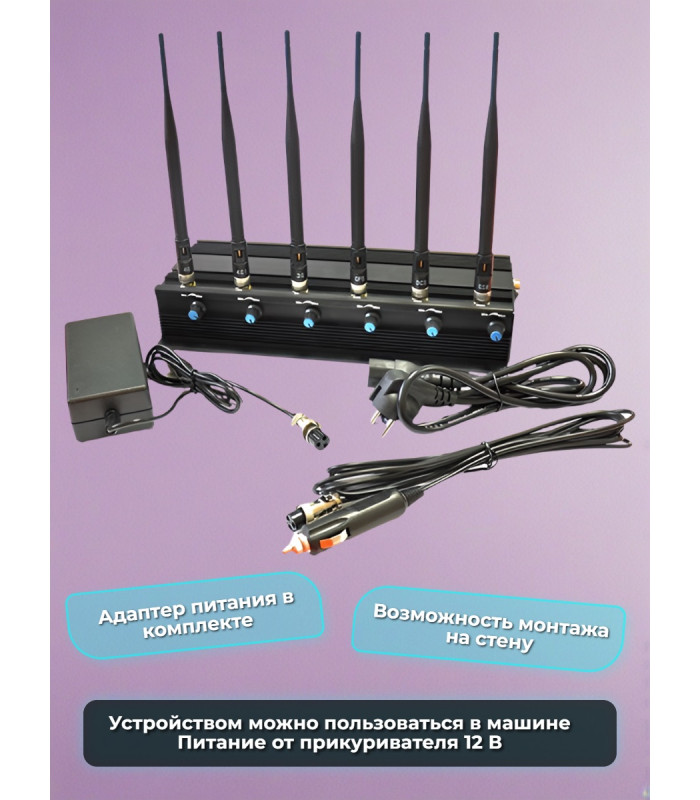 Подавитель сотовых телефонов "Спрут" 4G/GPS