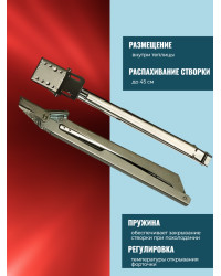 Термопривод для теплицы "Thermovent" усиленный
