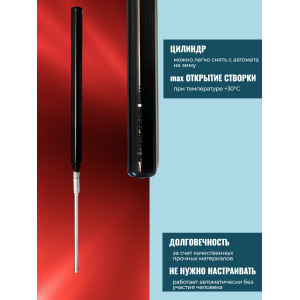 Термопривод для теплицы "Thermovent" усиленный