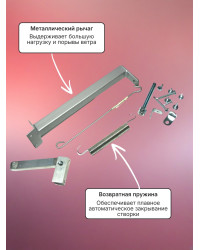 Термопривод для теплицы "УФОПАР-М" для дверей