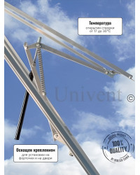 Термопривод для теплицы "Univent" усиленный
