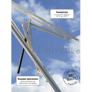 Термопривод для теплицы "Univent" усиленный